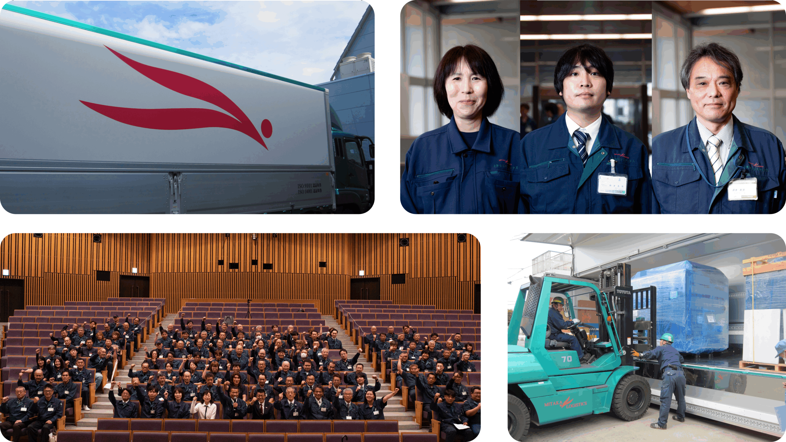 株式会社ミタカロジスティクス